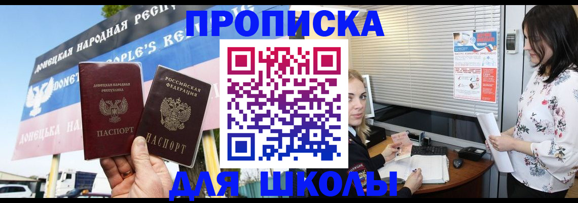 временная регистрация поиск в Беслане