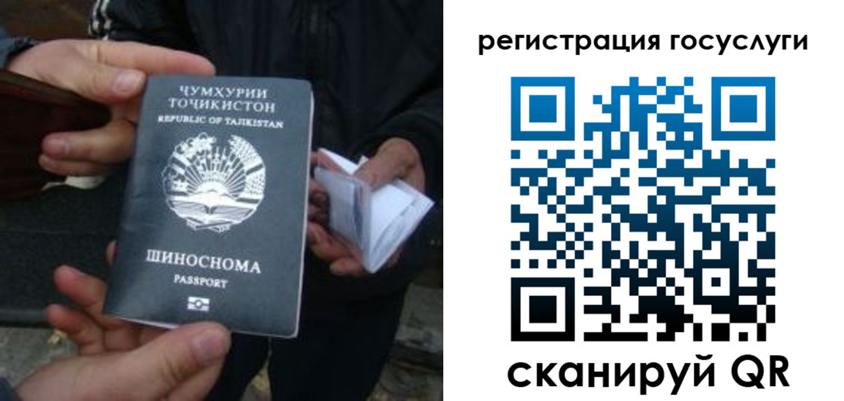 прописка регистрация в Беслане