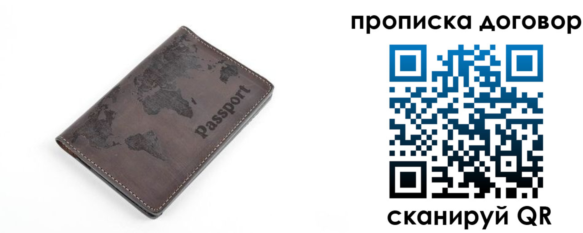 временная регистрация для школы в Беслане
