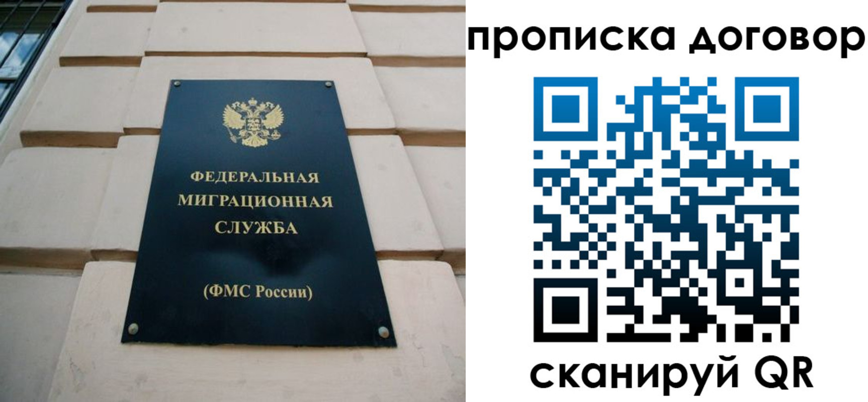временная регистрация законно в Беслане