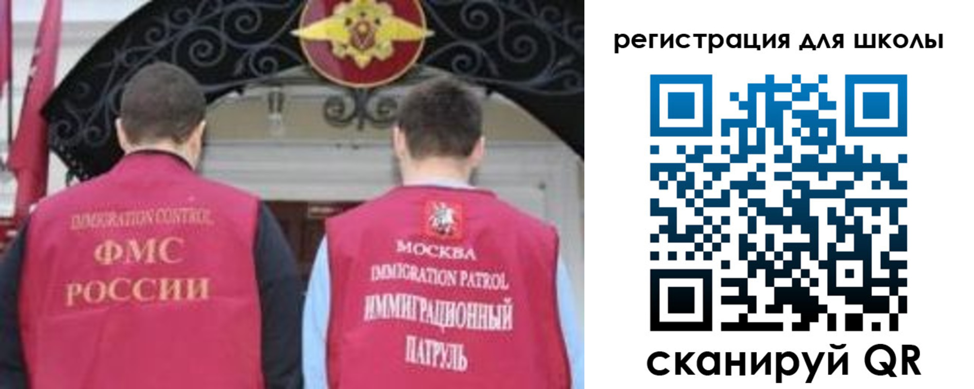 временная регистрация 2025 в Беслане