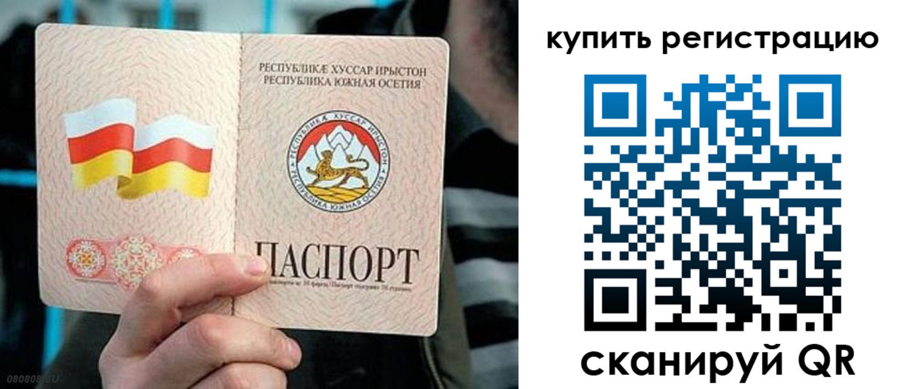 миграционный учет в Беслане