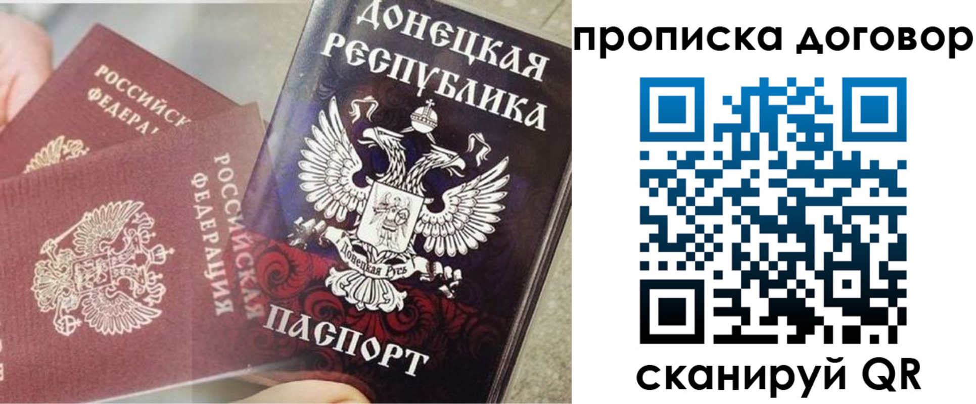 временная регистрация в Беслане