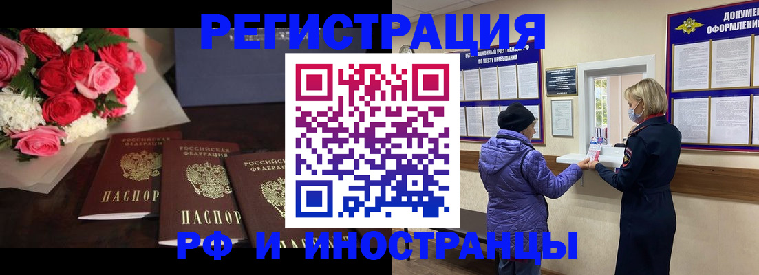 регистрация в Беслане