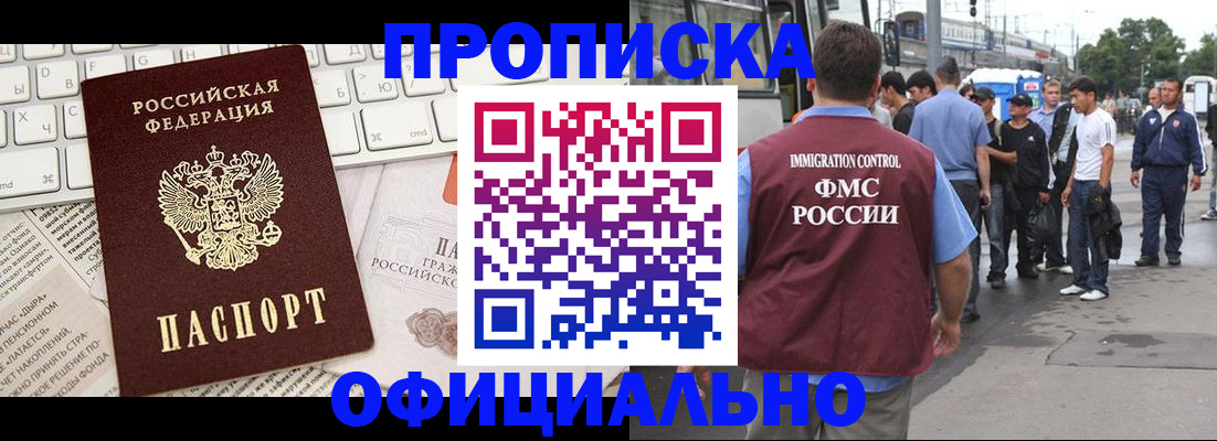 регистрация для школы в Беслане